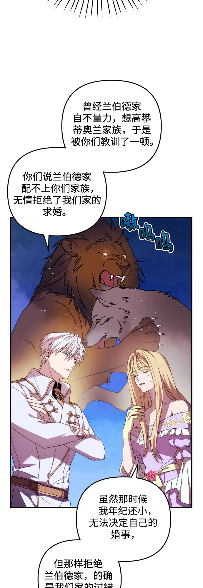 第12话 第12页