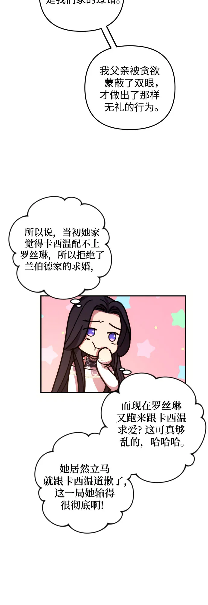 第12话 第13页