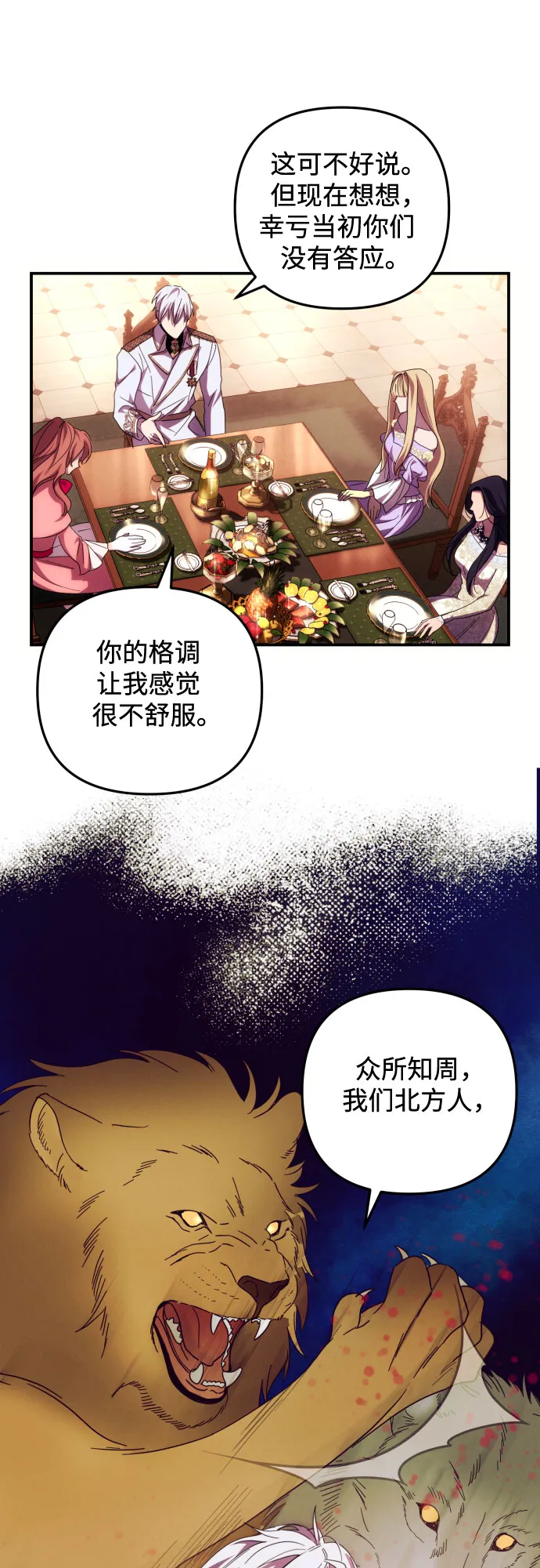 第12话 第15页