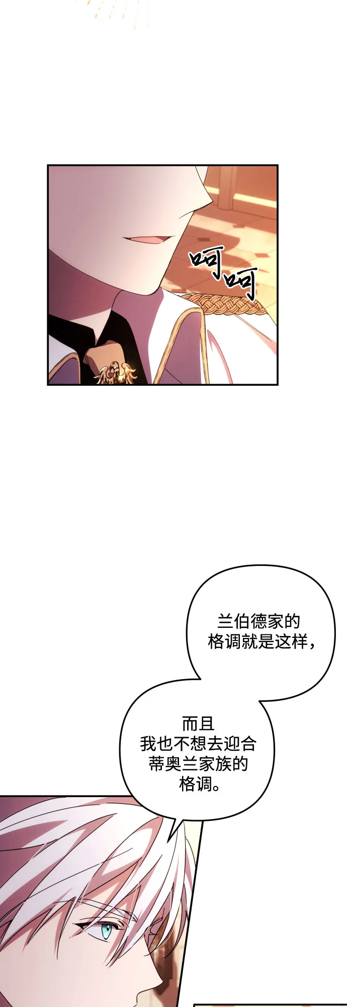 第12话 第20页