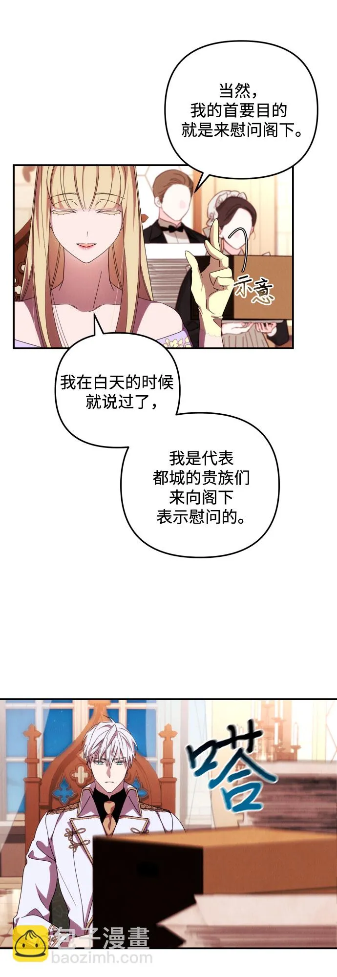 第12话 第23页