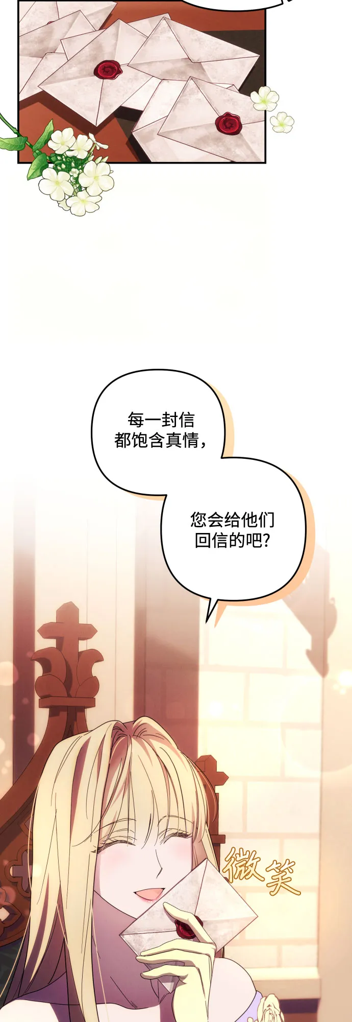 第12话 第25页