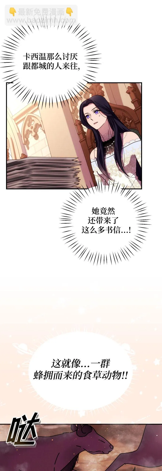 第12话 第27页