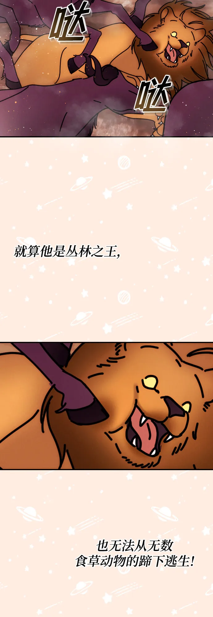 第12话 第28页