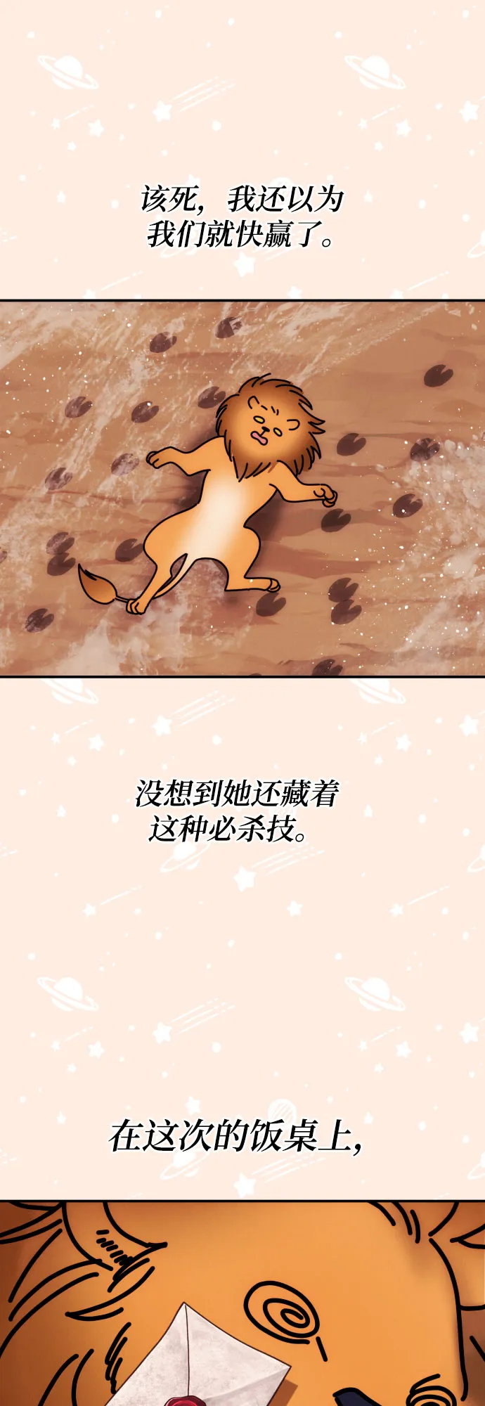 第12话 第29页