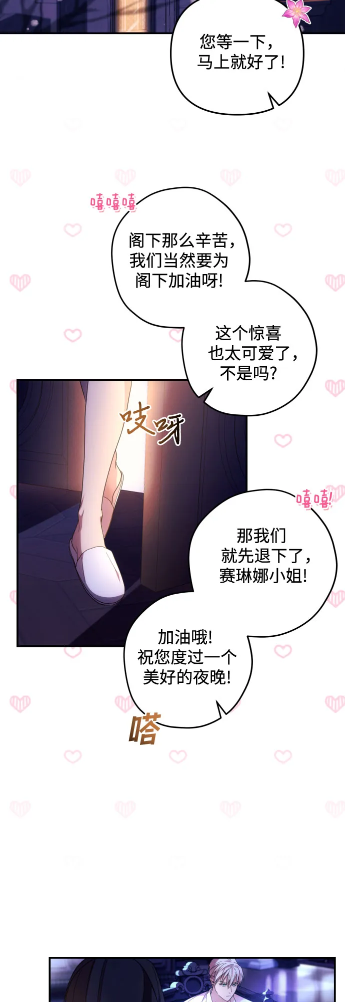 第12话 第35页