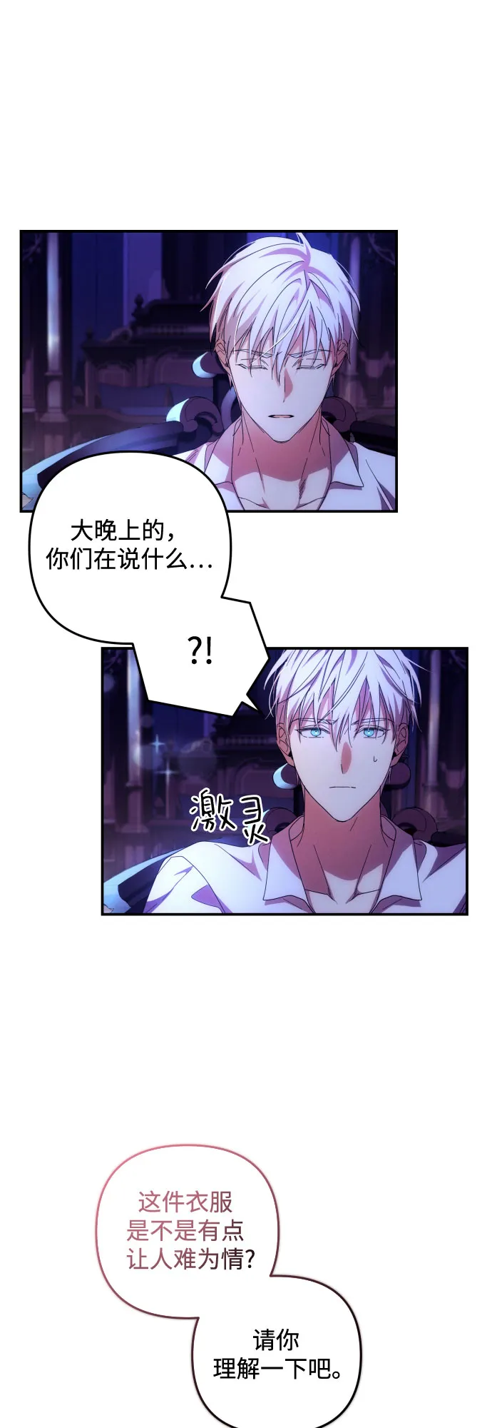 第12话 第37页