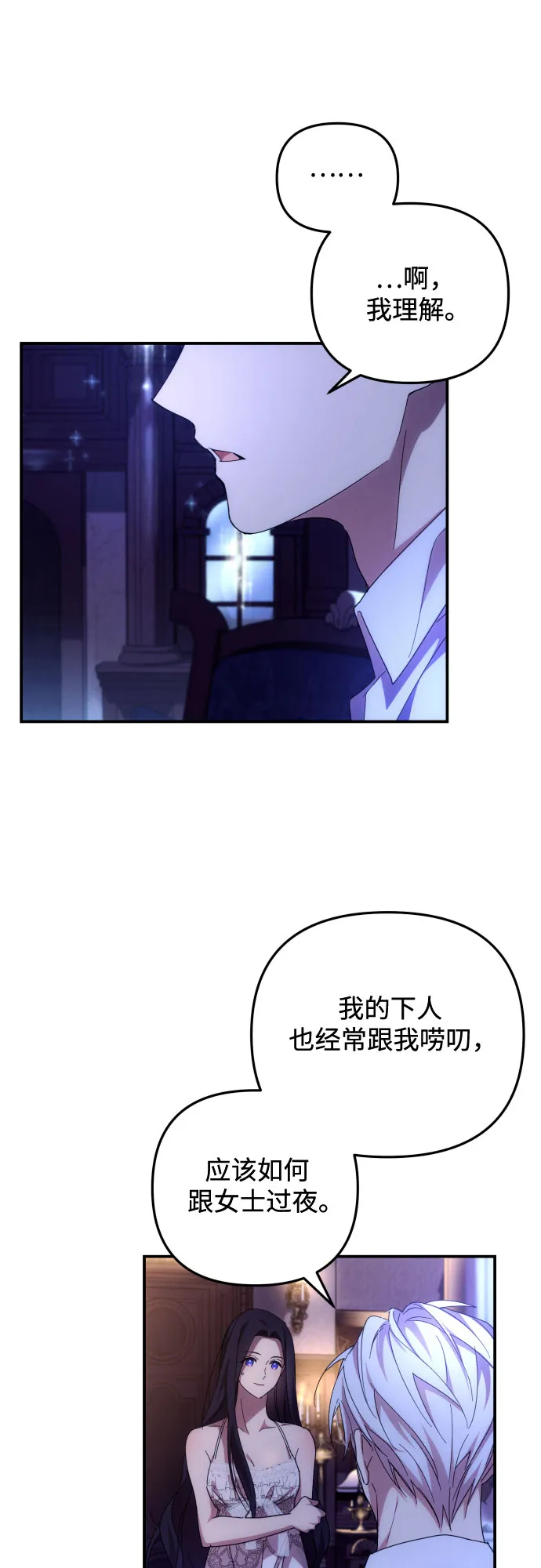 第12话 第40页