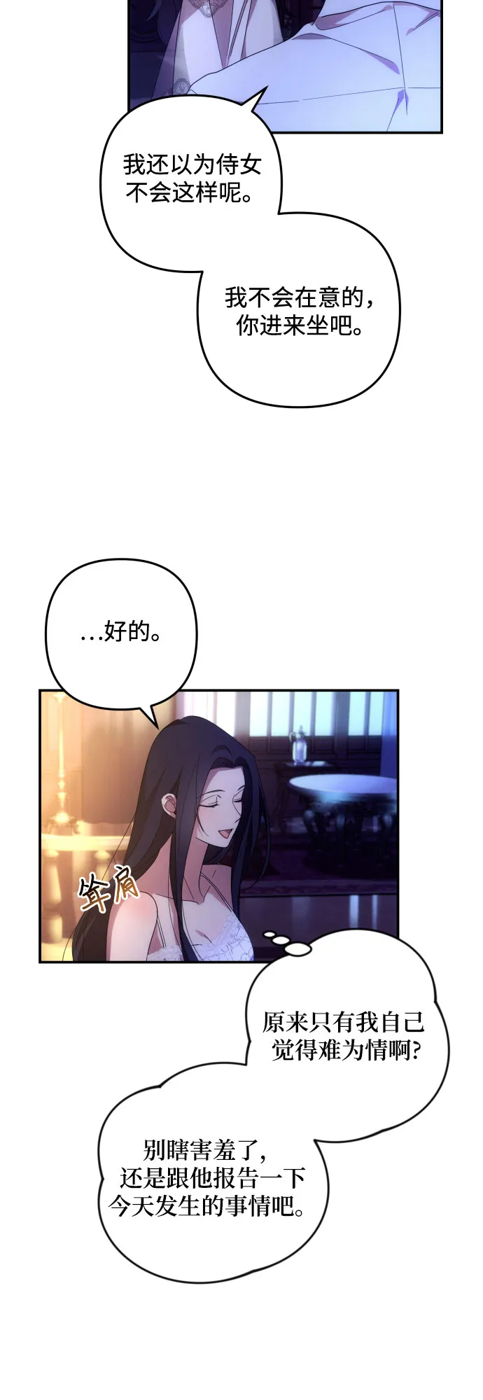 第12话 第41页