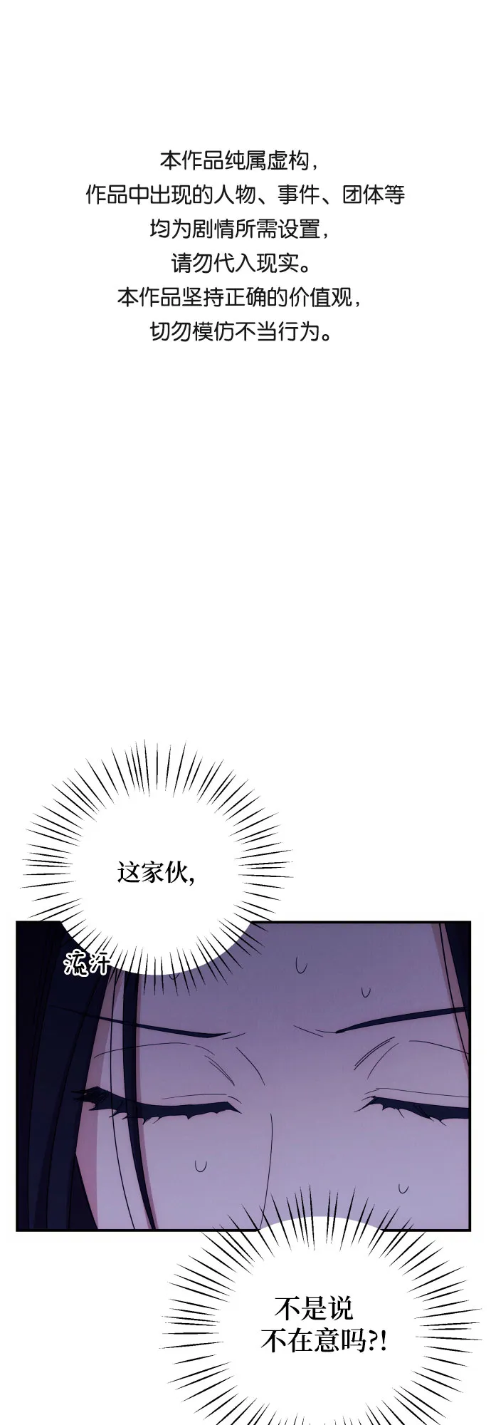 第13话 第1页