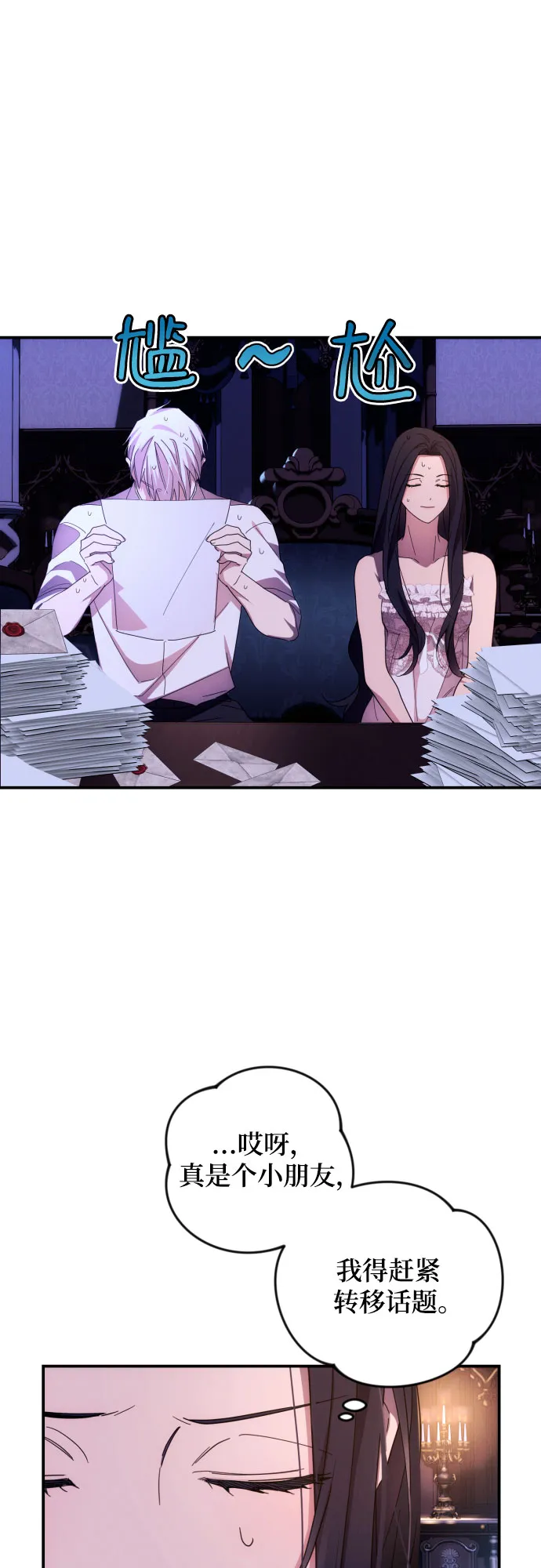 第13话 第4页
