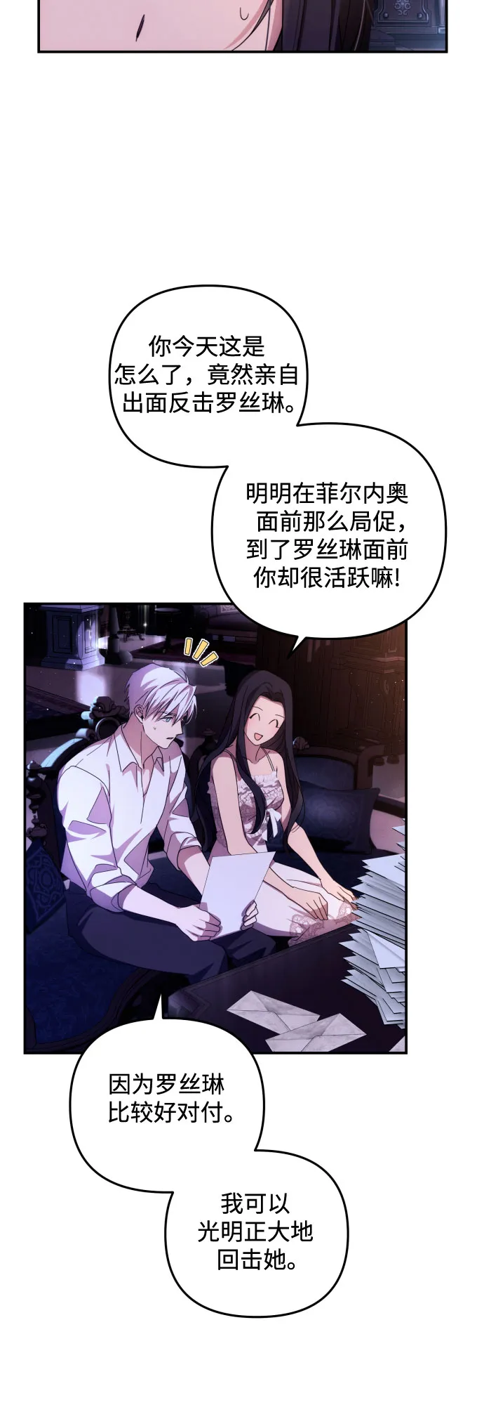 第13话 第5页