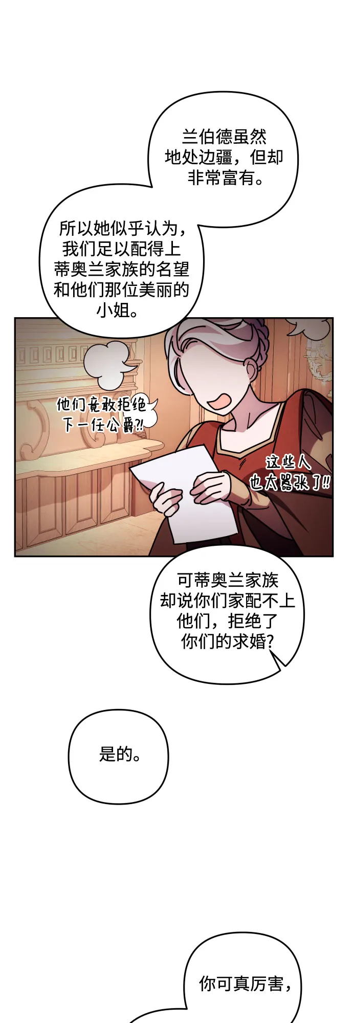 第13话 第7页