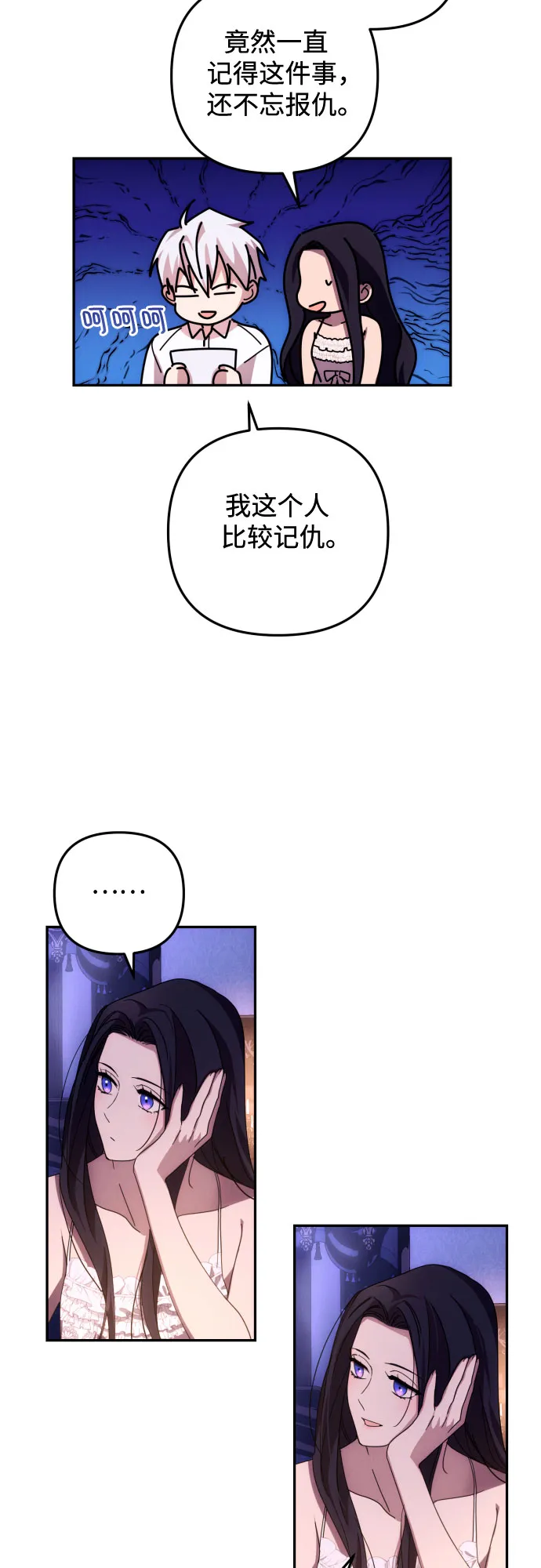 第13话 第8页