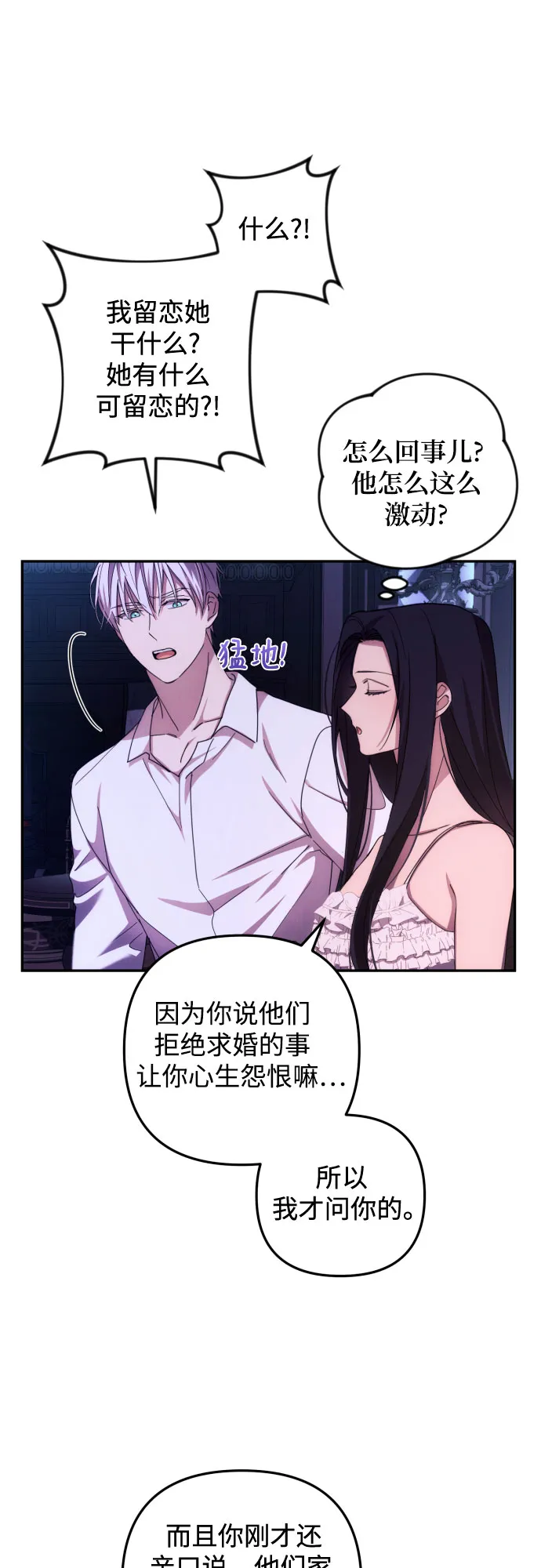 第13话 第10页