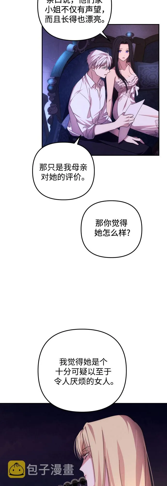 第13话 第11页