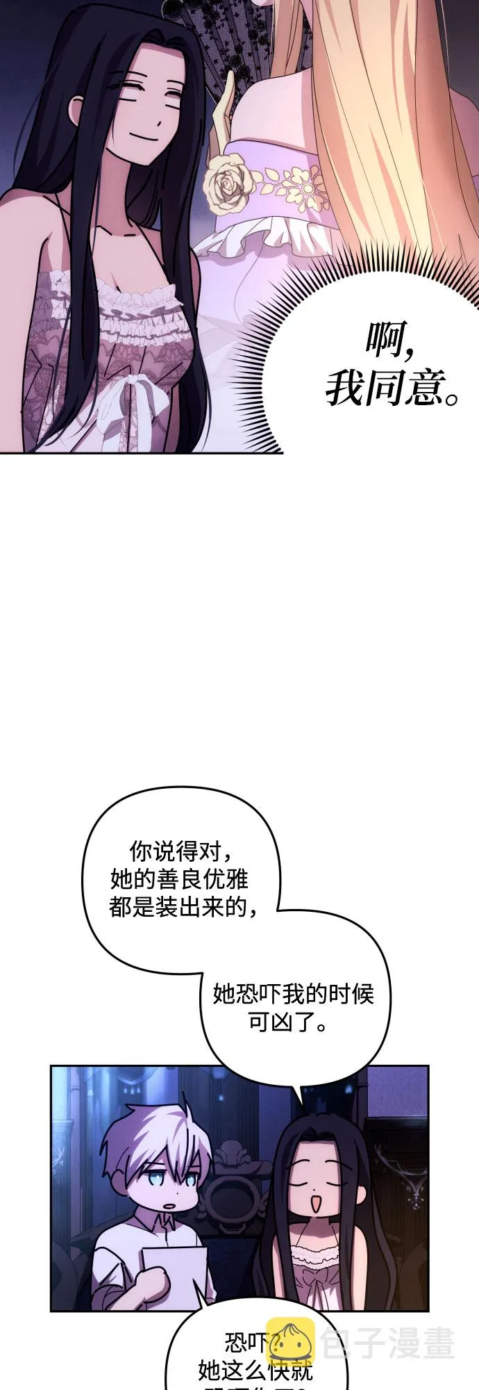 第13话 第12页