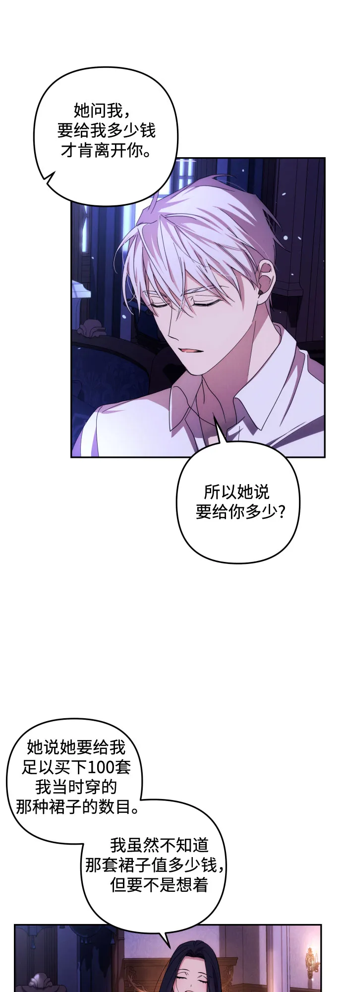 第13话 第14页