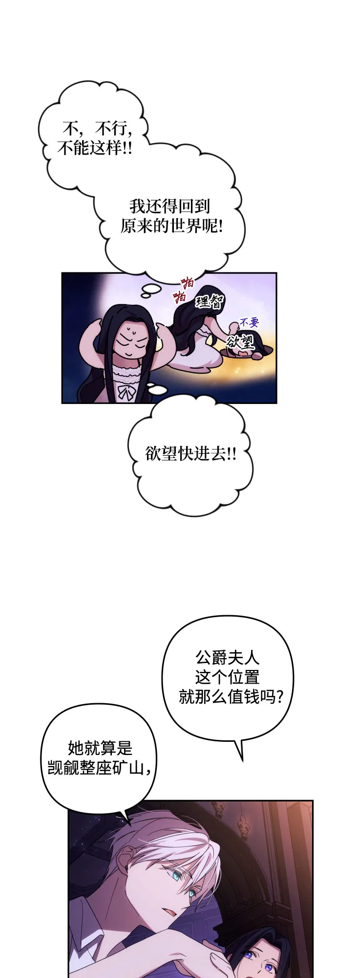 第13话 第18页