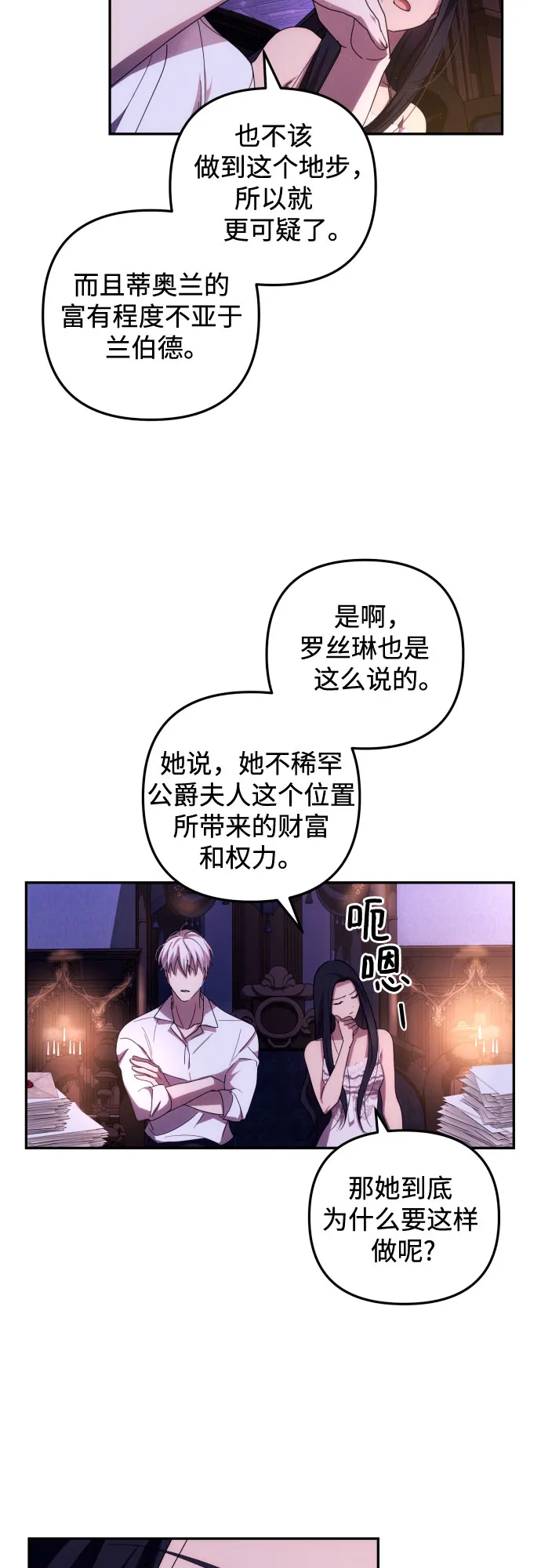 第13话 第19页