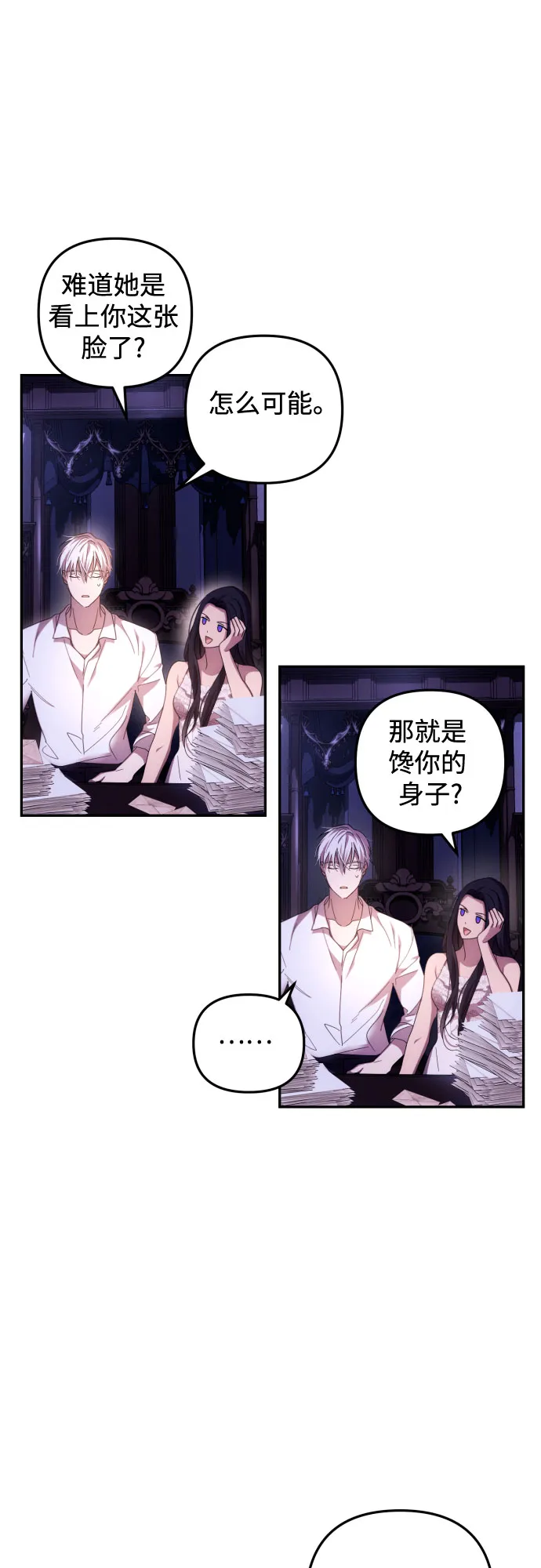 第13话 第22页