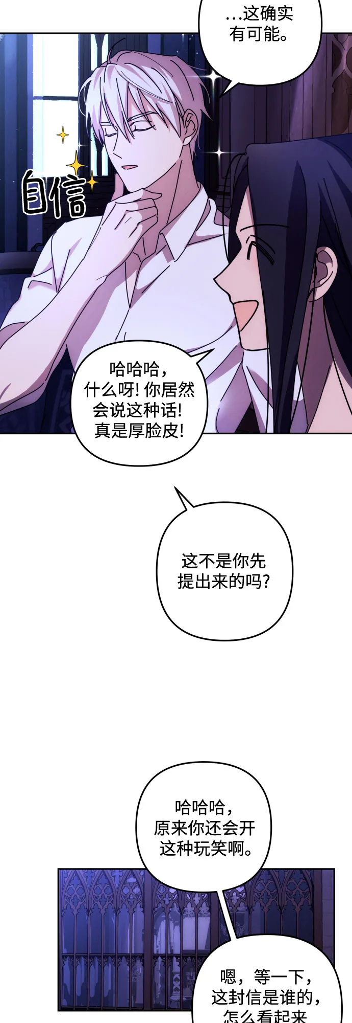 第13话 第23页