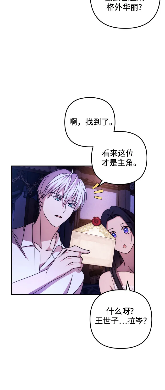 第13话 第24页
