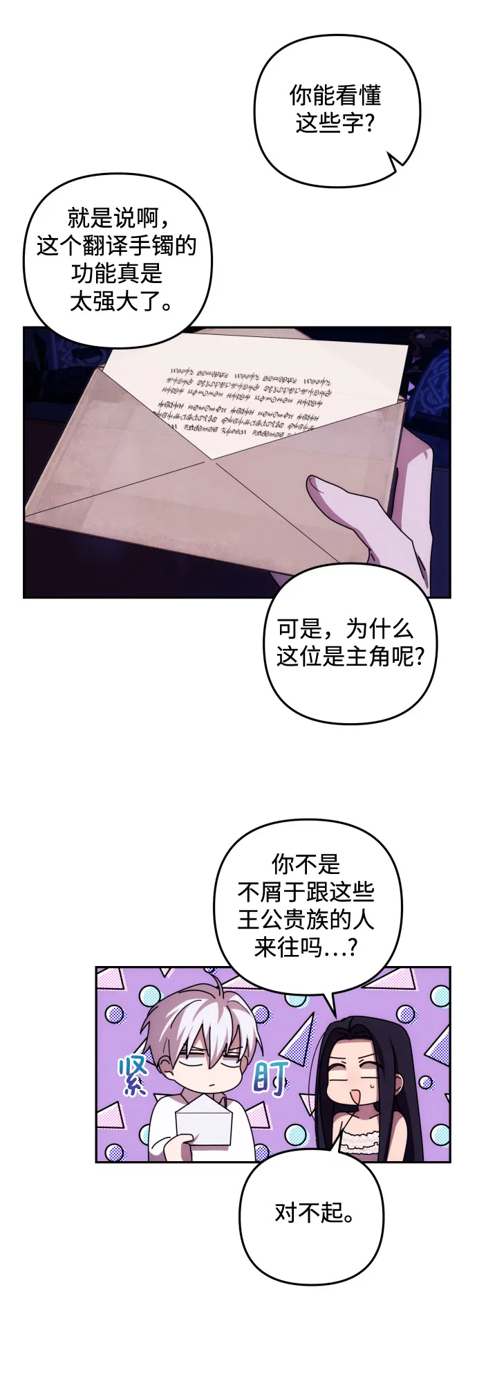 第13话 第25页