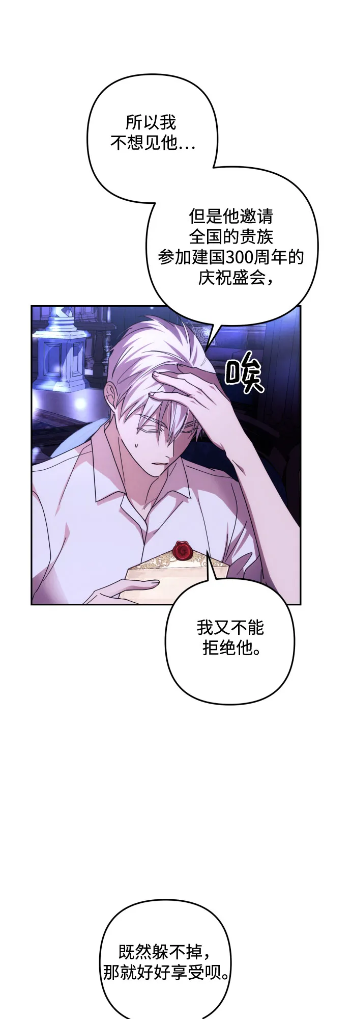 第13话 第28页
