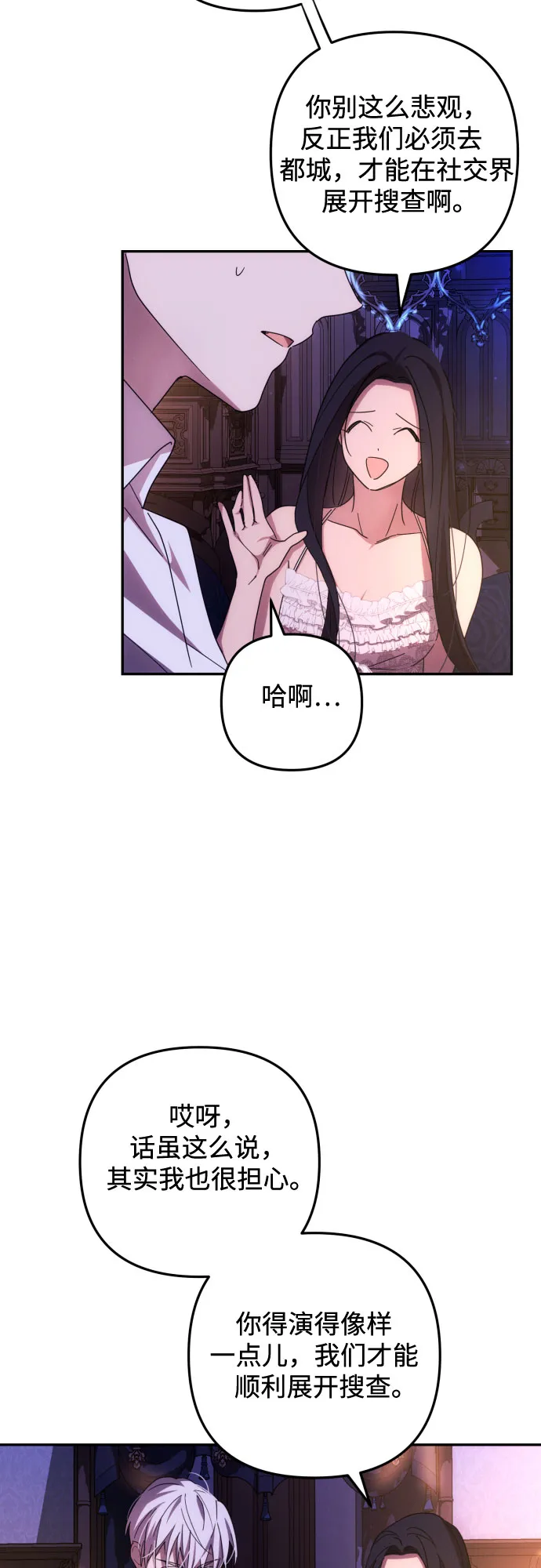 第13话 第29页