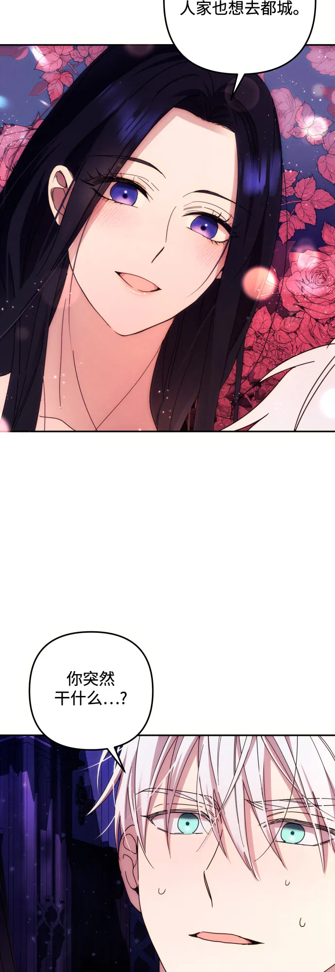 第13话 第33页