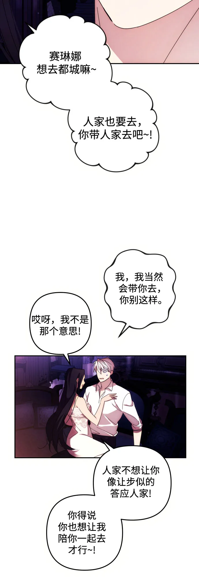 第13话 第34页