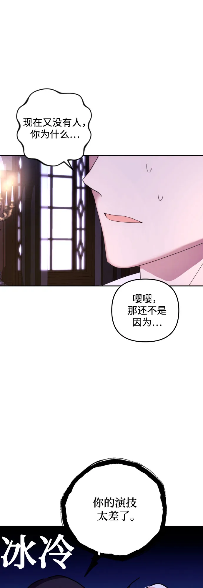 第13话 第36页