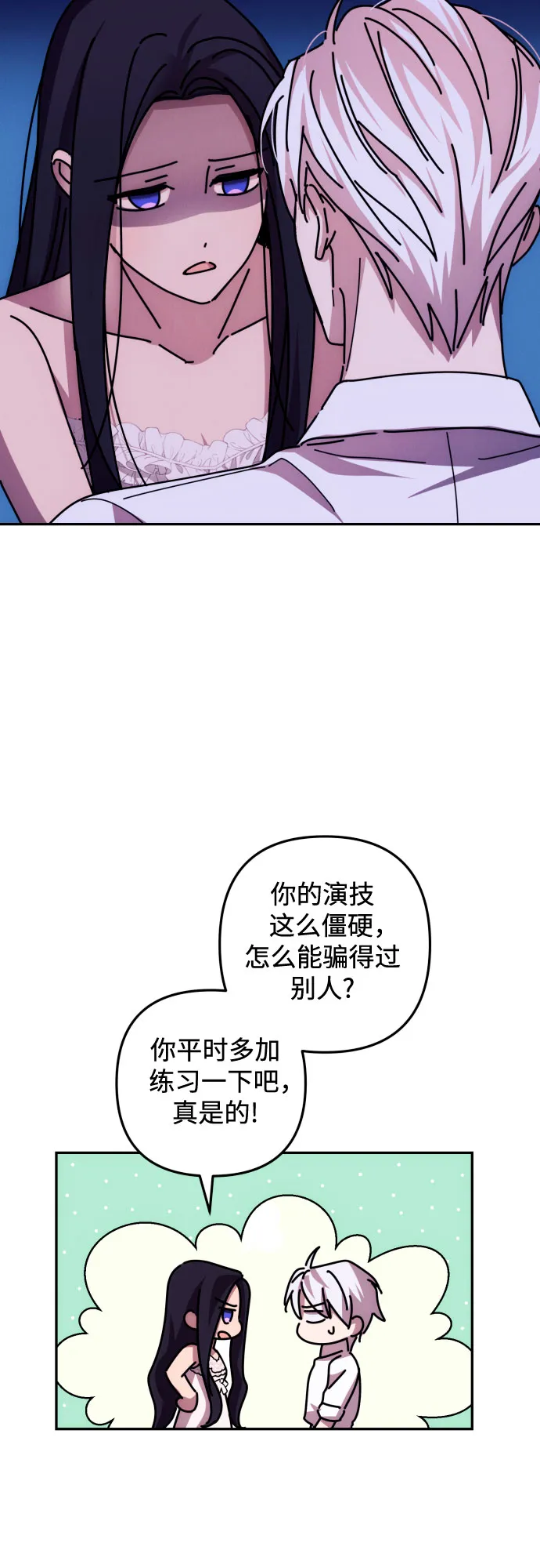 第13话 第37页