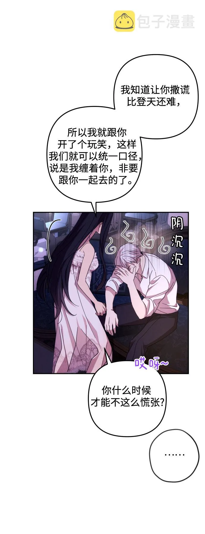 第13话 第38页