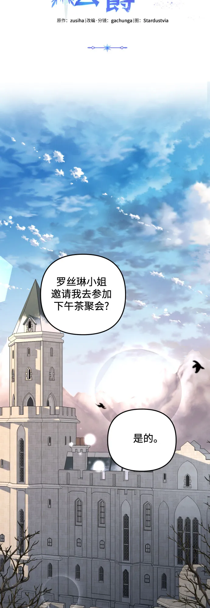 第13话 第42页