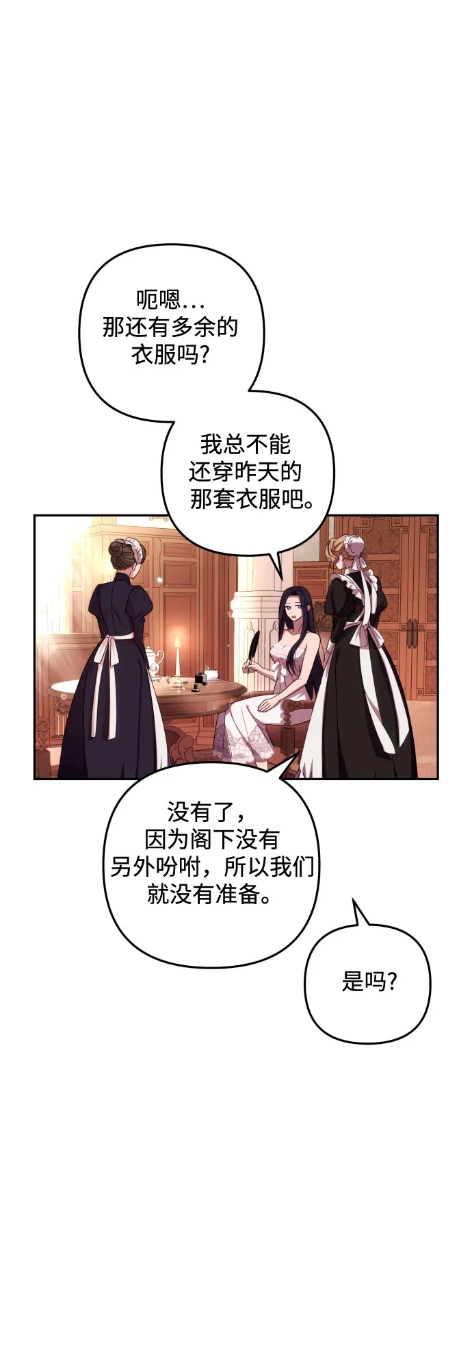 第13话 第44页