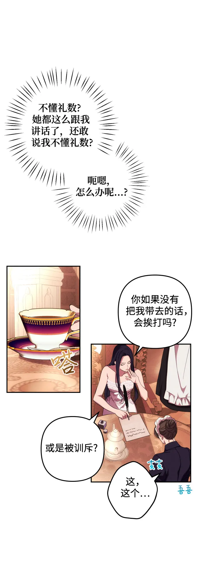 第13话 第48页