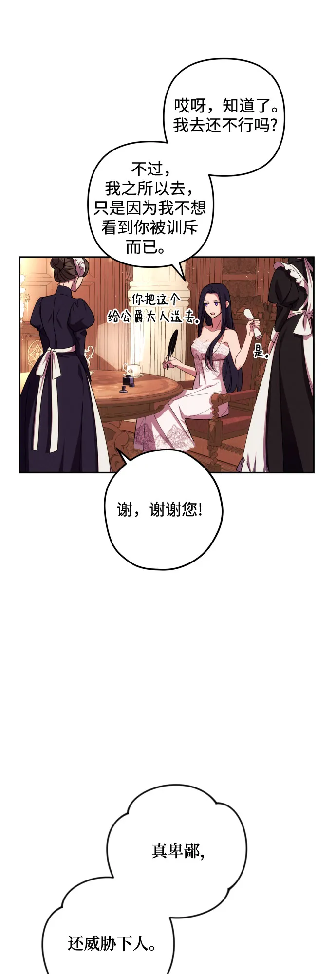 第13话 第49页