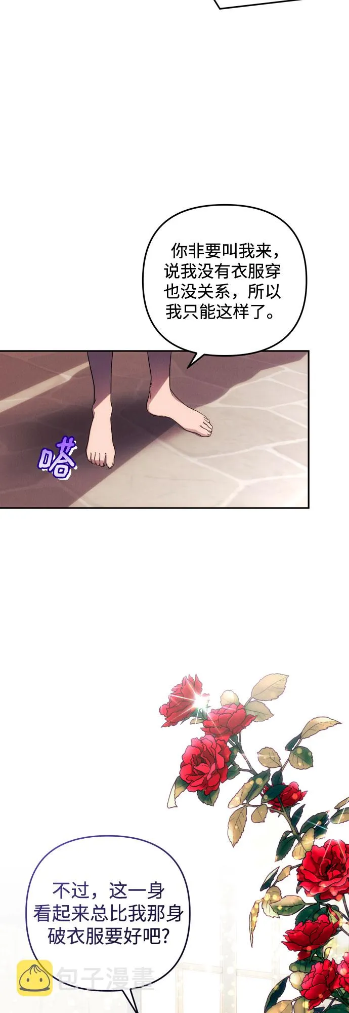 第13话 第53页