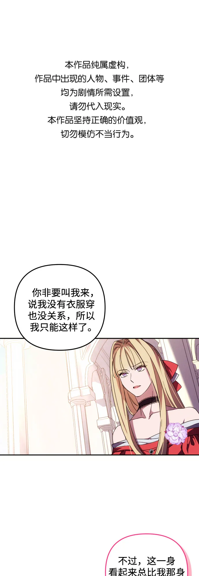 第14话 第1页