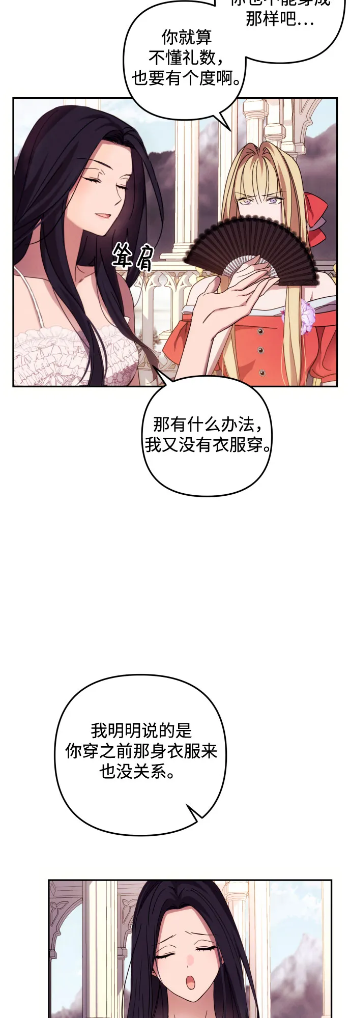 第14话 第3页