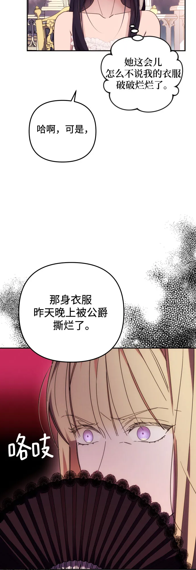 第14话 第4页