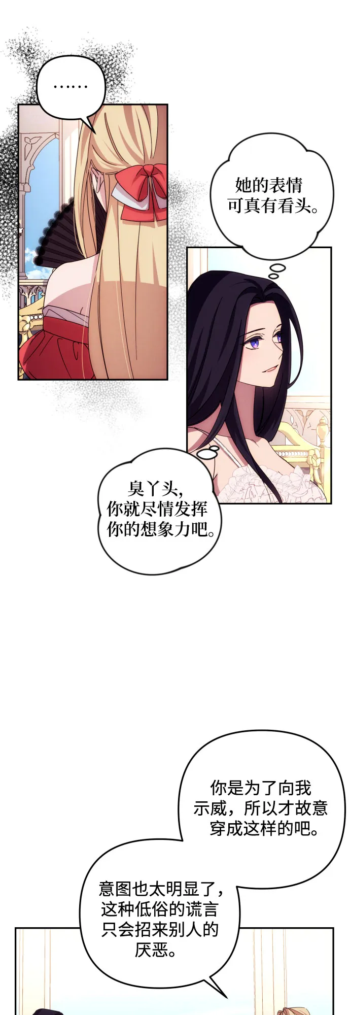 第14话 第6页