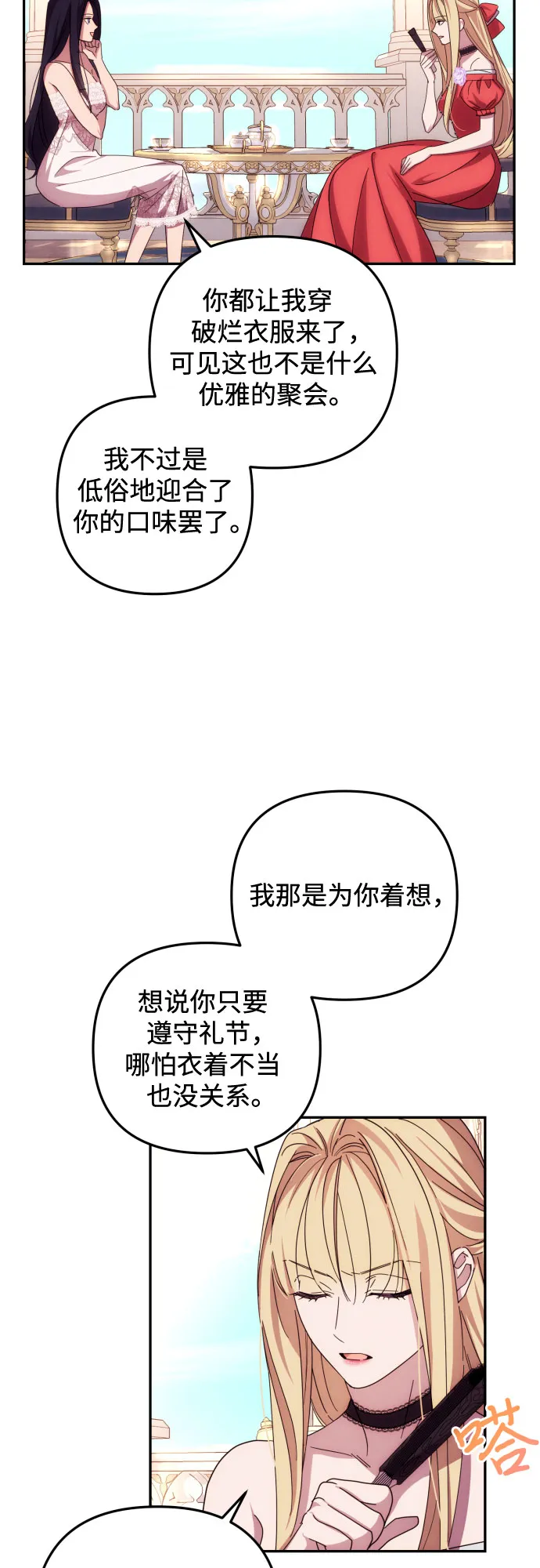 第14话 第7页