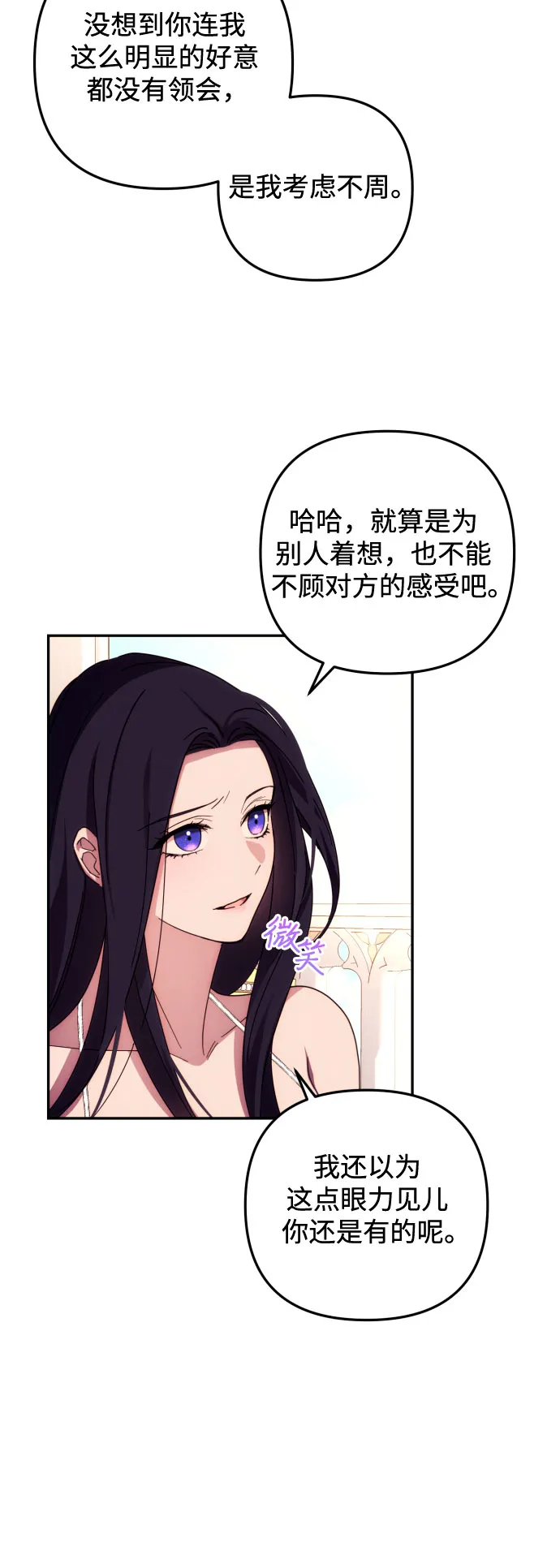 第14话 第8页