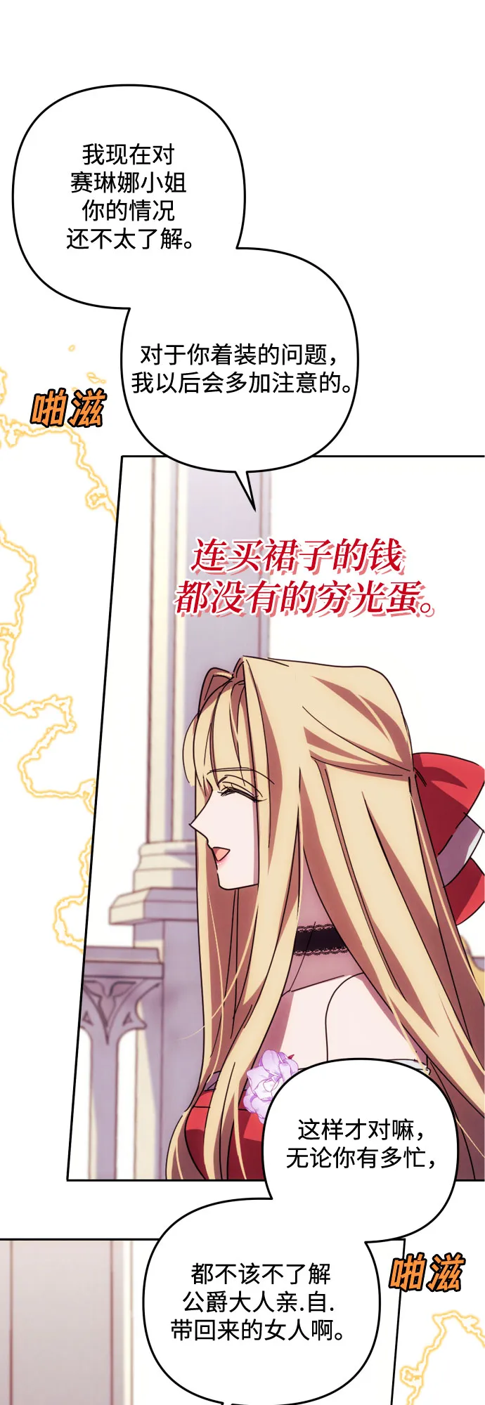 第14话 第9页