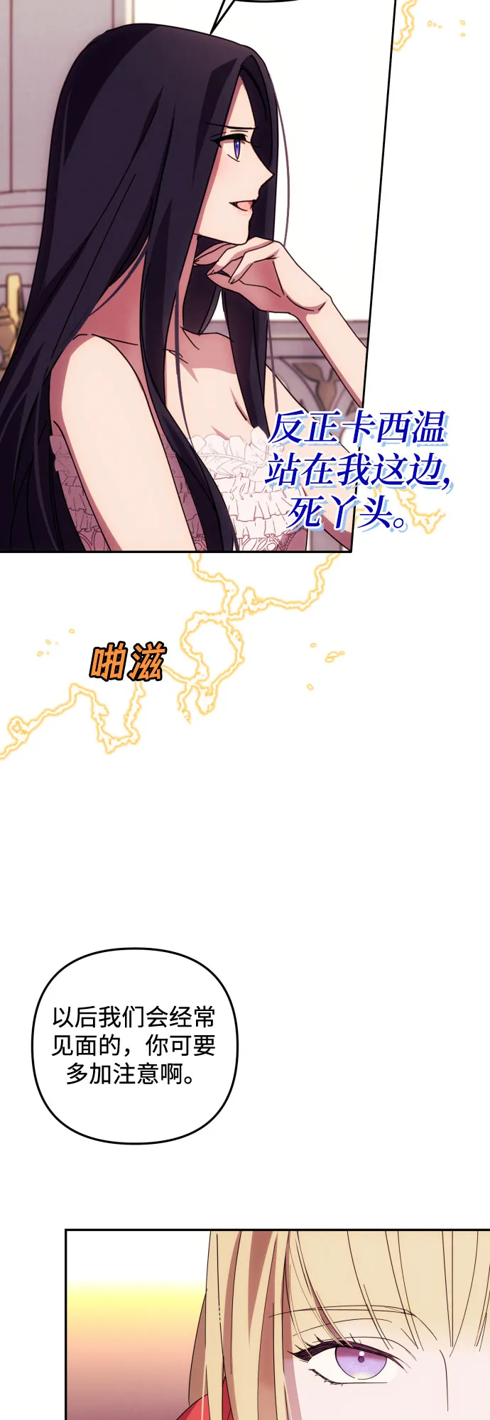 第14话 第10页