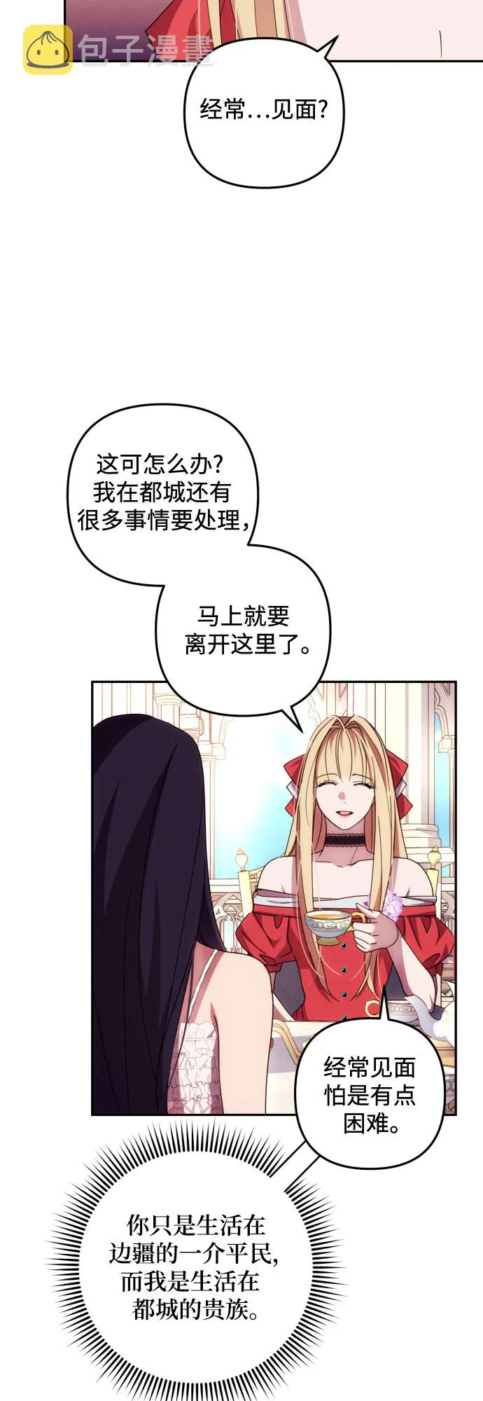 第14话 第11页