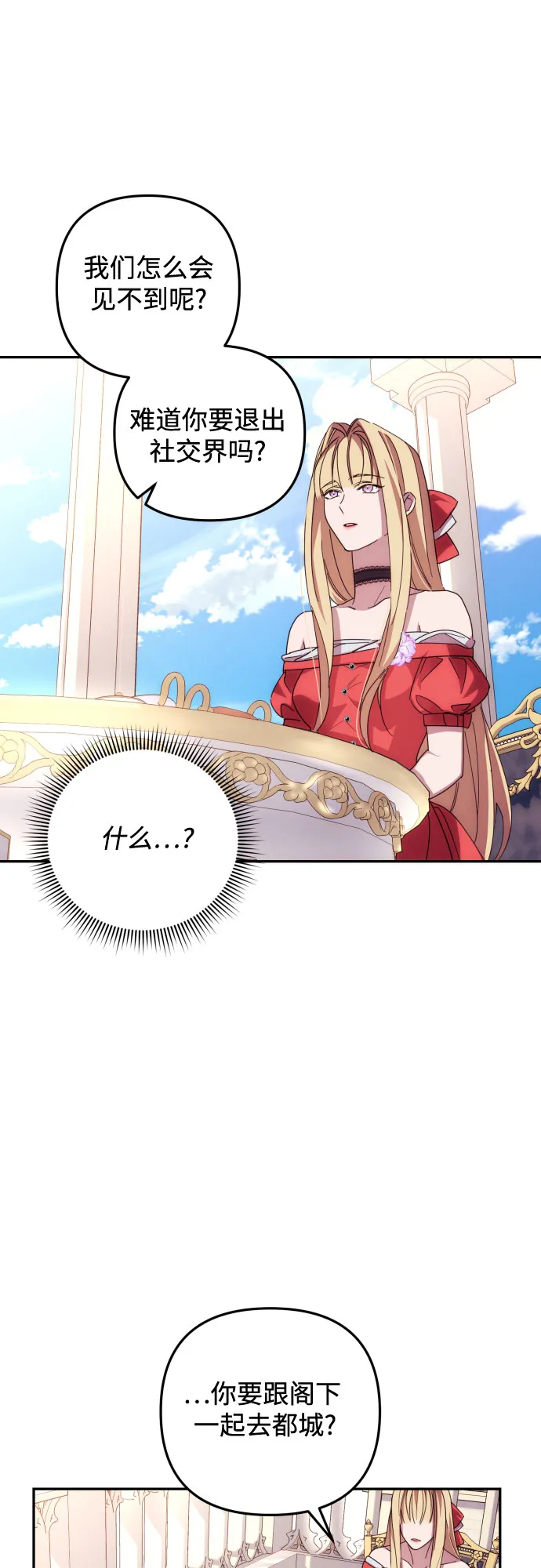 第14话 第13页